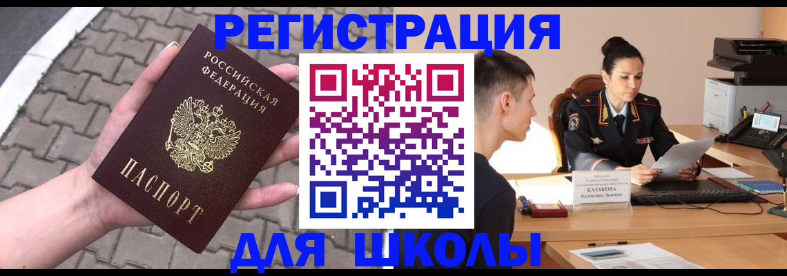 временная прописка в Челябинской области