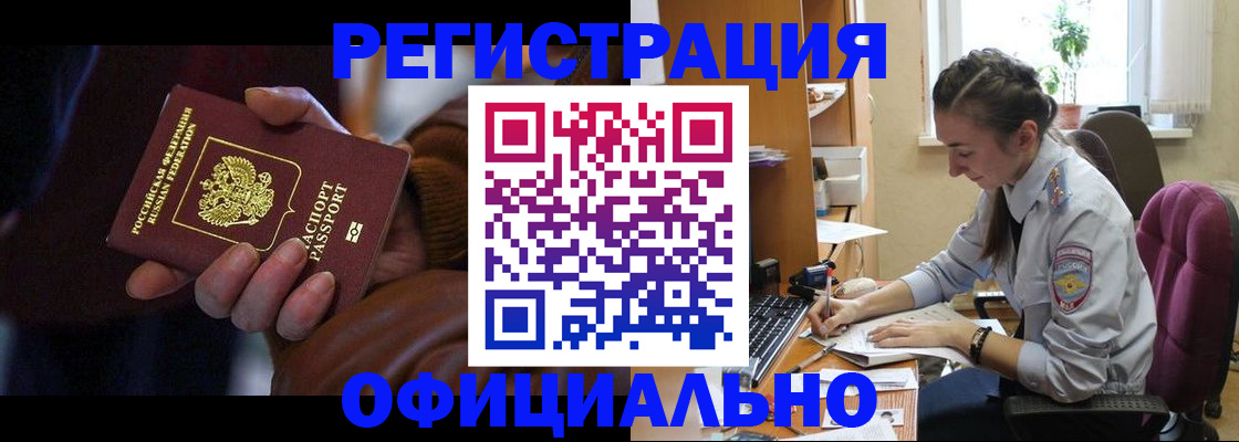временная регистрация для всех в Челябинской области