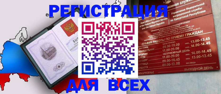 временная регистрация надежно в Челябинской области