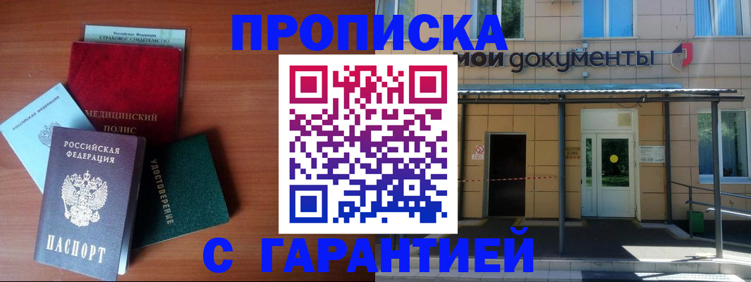 временная регистрация собственник в Челябинской области