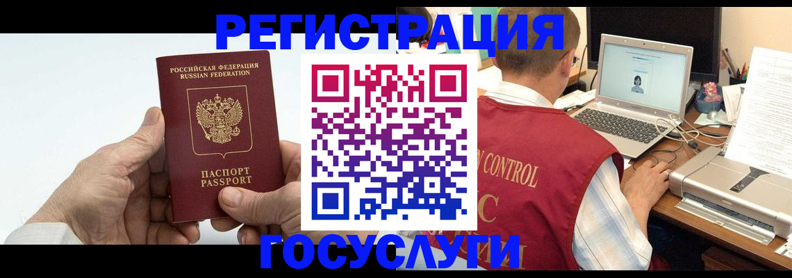 прописка для кредита в Челябинской области