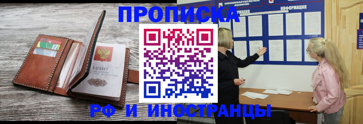 временная регистрация адрес в Челябинской области