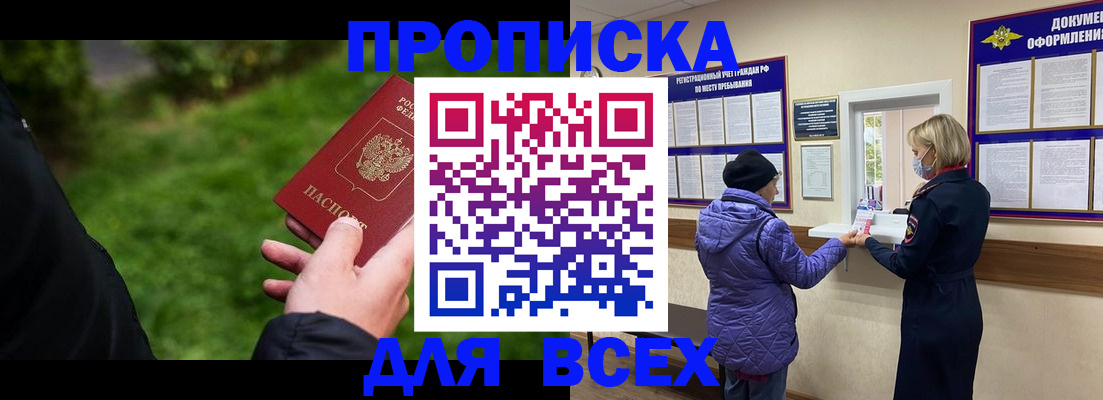 временная регистрация гарантия в Челябинской области