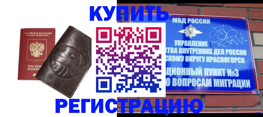 прописка в квартире в Челябинской области