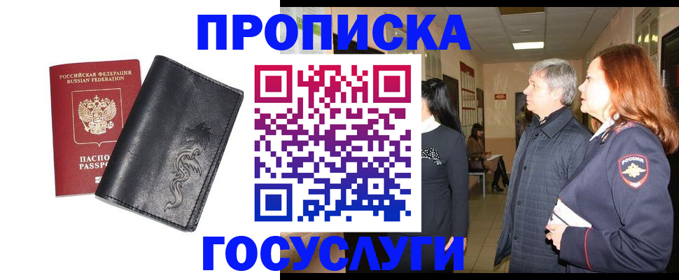 временная регистрация собственник в Челябинской области