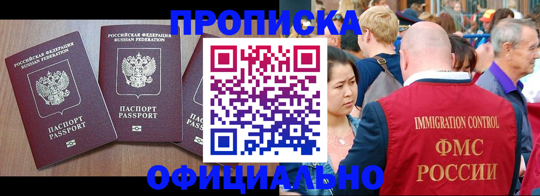 временная регистрация адрес в Челябинской области