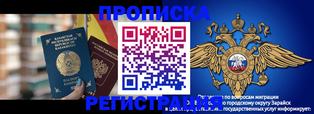 миграционный учет в Челябинской области