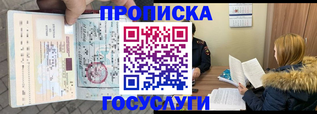 временная регистрация для всех в Челябинской области